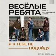 Полоса Невезения